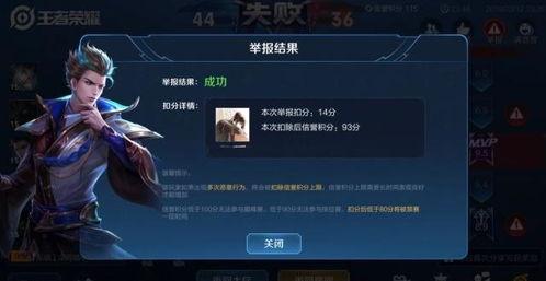 王者荣辉爆料视频下载安装  第1张