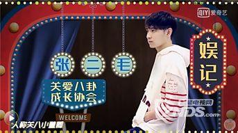 娱乐圈大爆料主,揭秘明星背后的惊人真相！  第1张