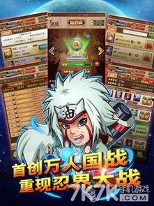 火影村最新爆料视频,揭秘忍者世界新篇章  第3张